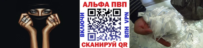 Альфа ПВП Соль Карачев