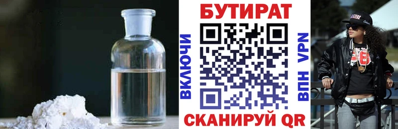 БУТИРАТ оксана  Карачев 