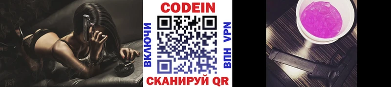 Кодеин Purple Drank  цена   мега ссылка  это формула  Карачев 