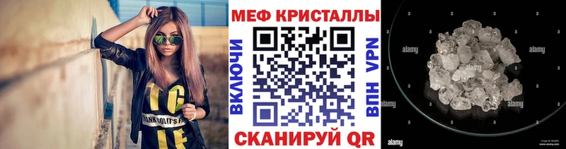 Меф кристаллы Карачев