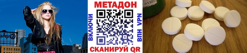 Метадон кристалл  Карачев 